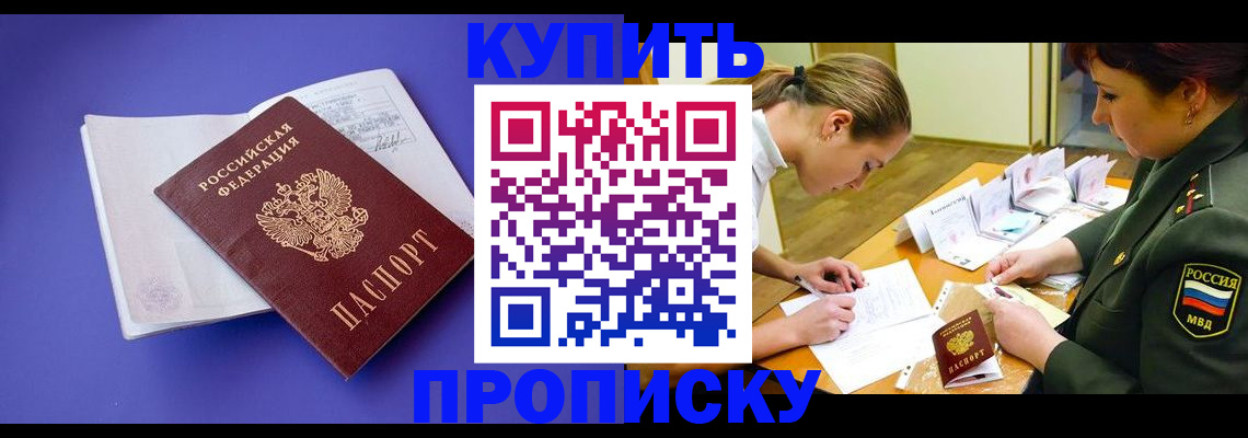 регистрация для дет. сада в Чегеме