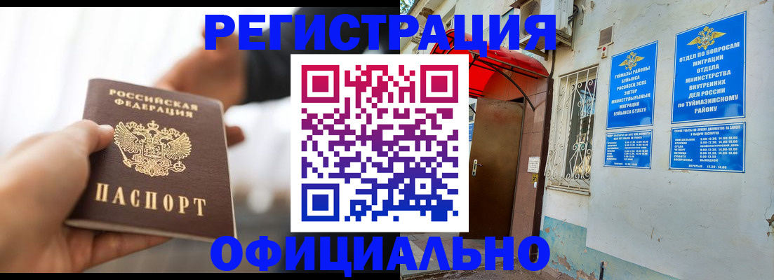 прописка от собственника в Чегеме