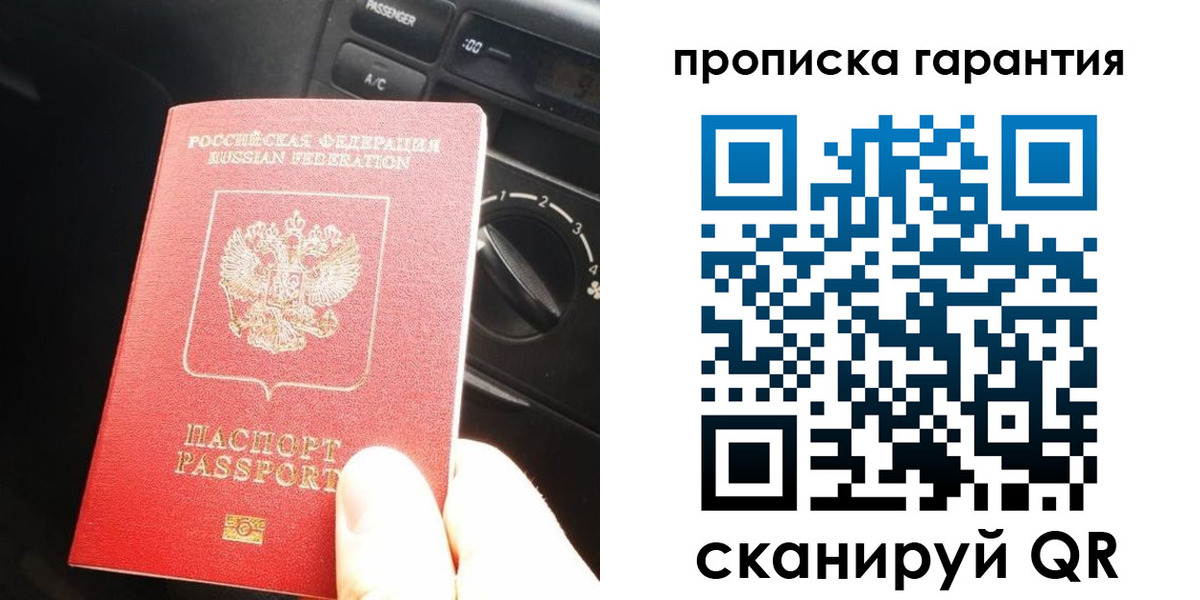 купить прописку в Чегеме
