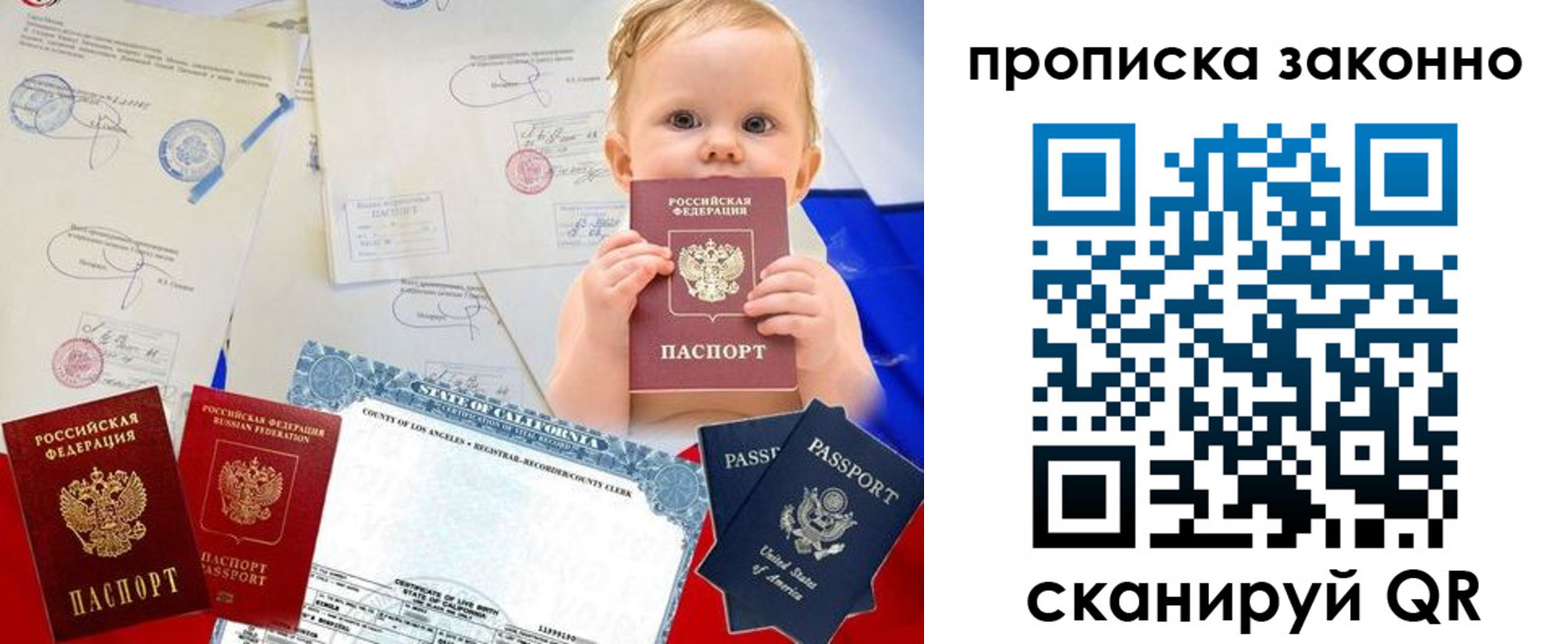 временная регистрация для школы в Чегеме
