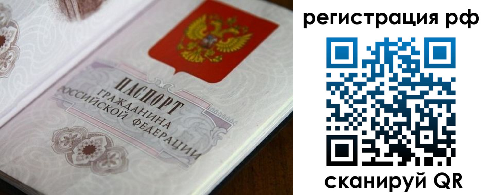 прописка для работы в Чегеме