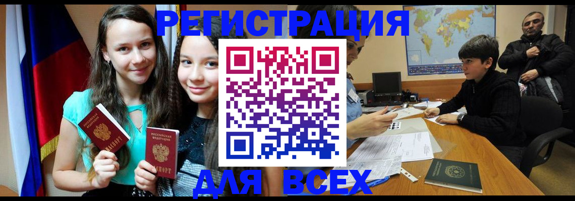 прописка для школы в Чегеме